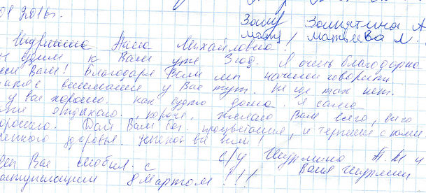 .01.2016 От Шурминой Анны Михайловны.