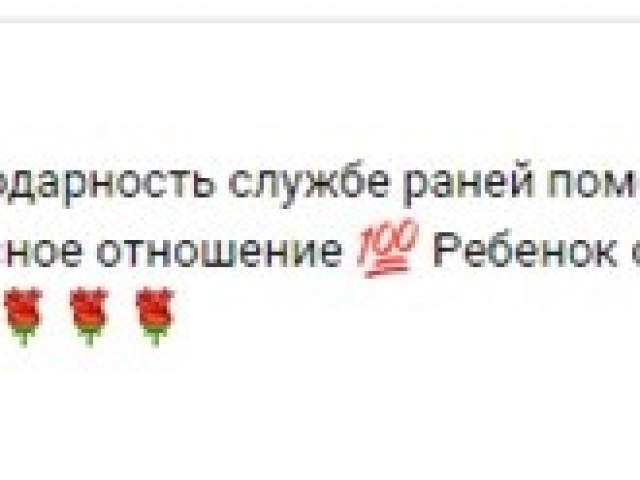 Отзывы о Службе ранней помощи