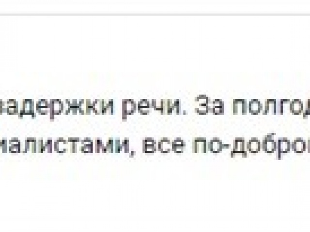 Отзывы о Службе ранней помощи